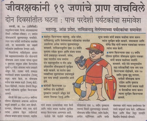 Drishti-gomantak5mc     21 Jan (1).jpg
