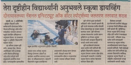 Drishti-gomantak5bl    10 Dec.jpg