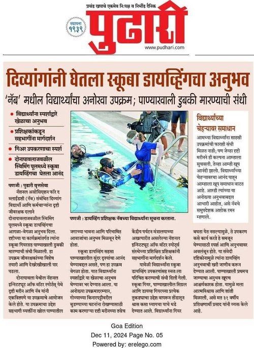 Drishti-pudhari-dec11.jpg