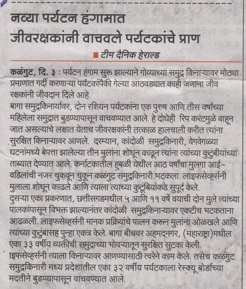Drishti-dh3ml  4 Dec  Lifesavers saved life in the new tourist season..jpg
