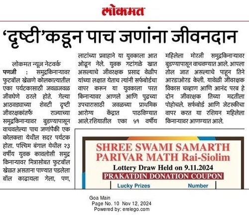 Drishti Lokmat.jpg