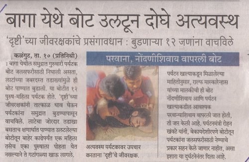 Drishti-gomantak1mr      11 Oct (1).jpg