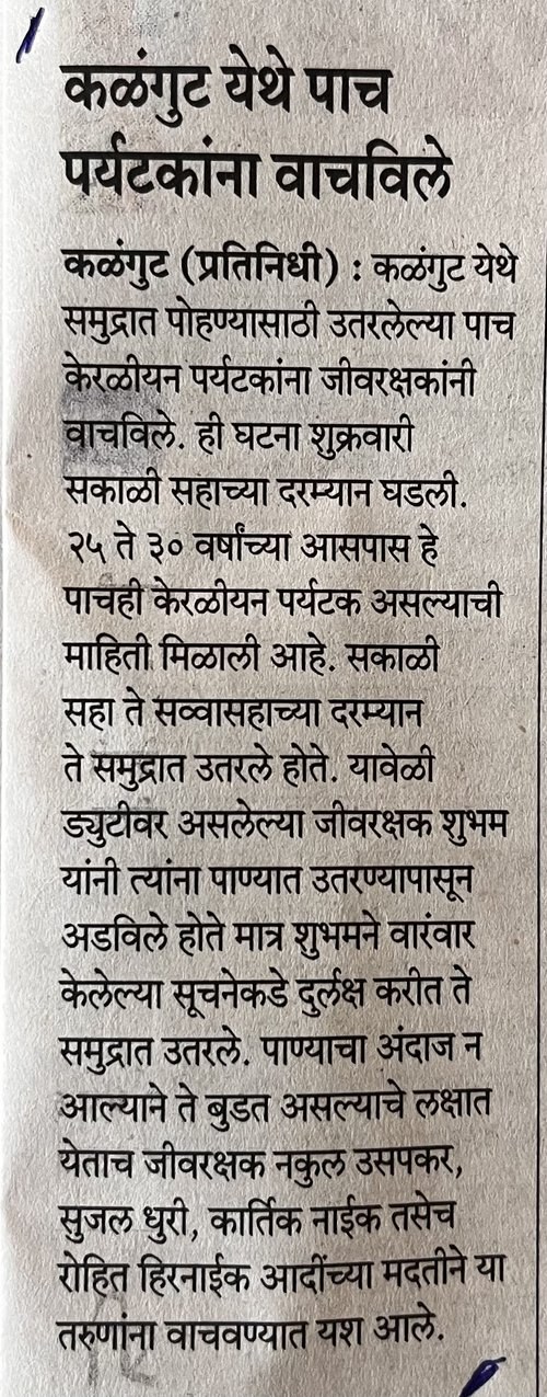 Drishti-gomantak3ml.    5 Oct.   five tourist saved at Calangute.jpg