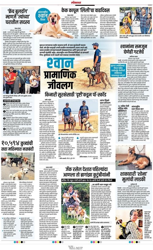 Drishti-lok5mc    26 August   Dogs are honest and loyal..jpg