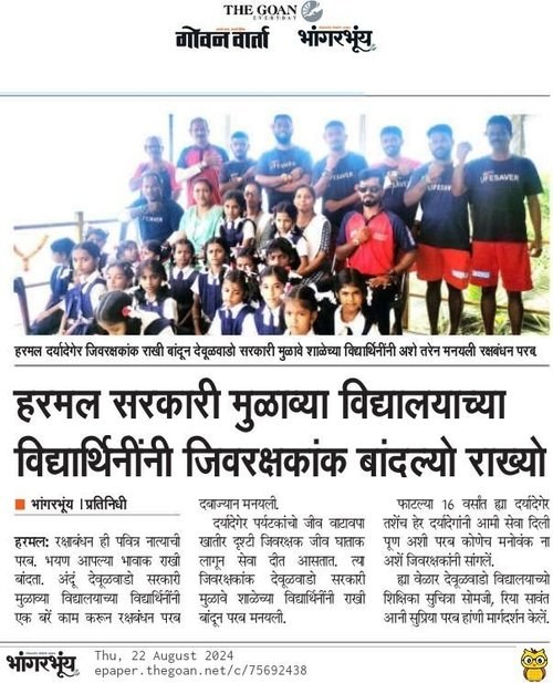 Drishti Marine Lifesavers celebrate Raksha Bandhan with students of Government High School.