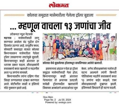 Drishti rescued 13 fishermen