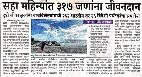 Lokmat